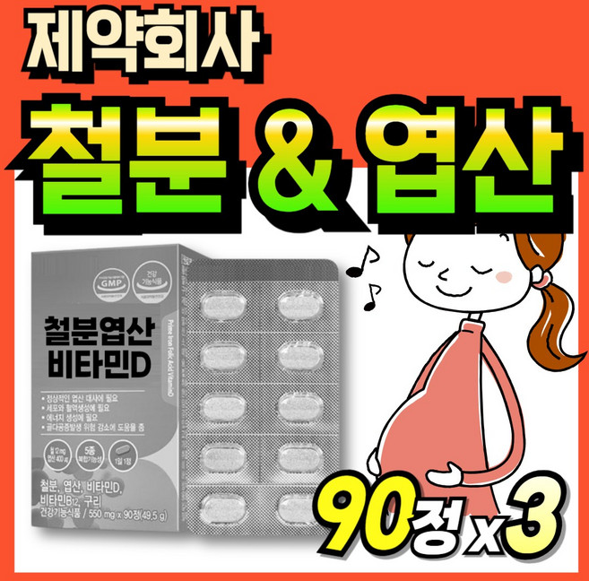 남자 폴릭에시드 부부 여성 청소년 골드 남편 프리미엄 플러스 임신준비 식약처인증, 3개, 90정