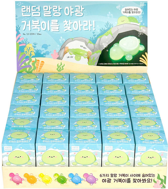 랜덤 말랑 야광 거북이를 찾아라 30개(박스) 말랑모찌 세트 스퀴시 뽑기, 1세트