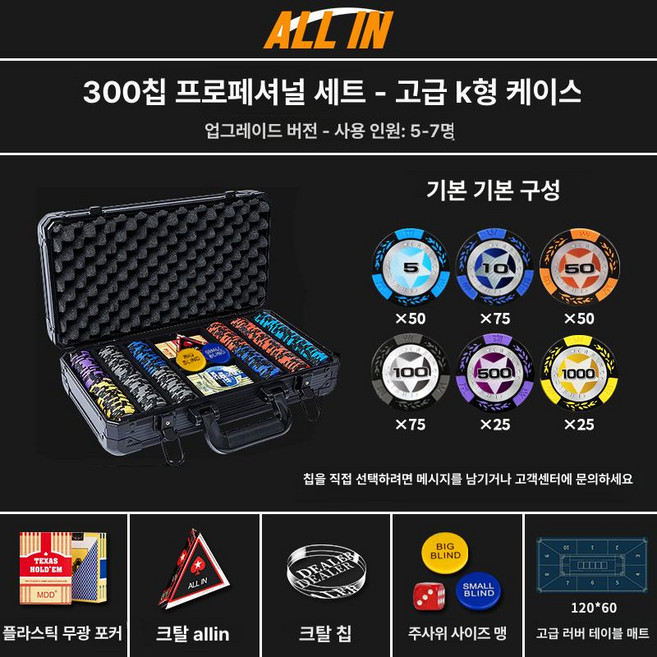 포커칩 케이스 카지노 칩 세트 배팅칩 홀덤 코인박스 펍, 1개, 300장 블랙워리어K케이스 + 디럭스 1.2m
