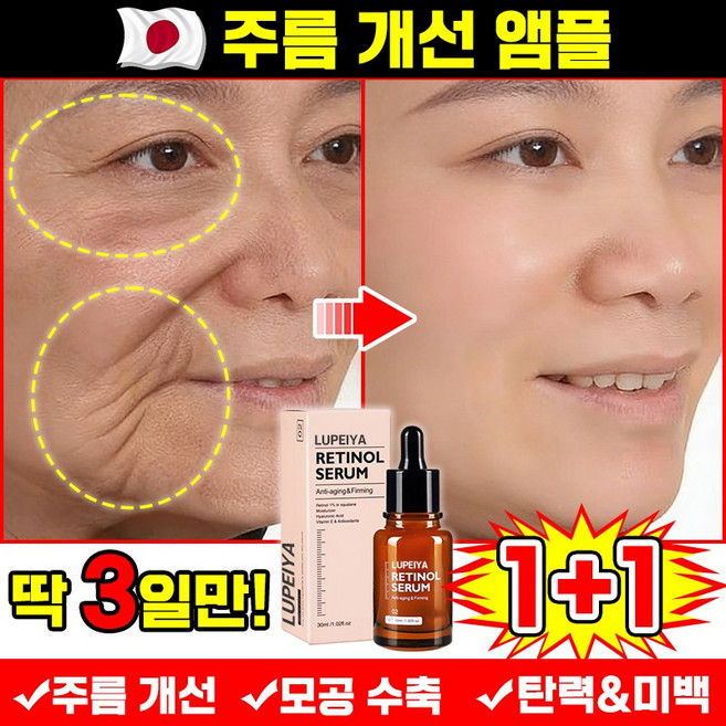 [피부과추천] 주름 개선 모공 수분 앰플 미백 탄력 비타민 에센스 영양 페이스 세럼 팔자 미간 이마 주름 케어 화장품 추천, 2개, 30g