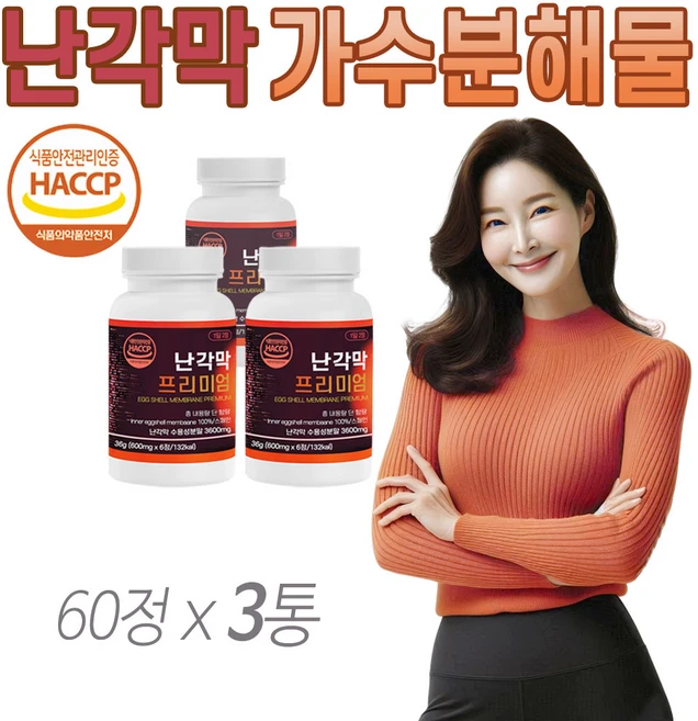 난각막 가수분해물 구아검 식약청 인증 구절초 추출물 분말 난강막 낭각막 낙각막 Haccp, 3개, 60정 - 쿠팡