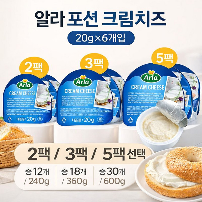 덴마크 알라 크림치즈 포션 20g 수량선택, 3개, 120g