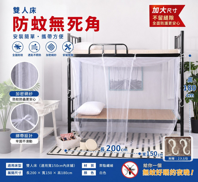 遮光布頂蚊帳 雙人加寬專用 寬180x長200cm 高180cm 藍色星空設計, 寬1.5米-雙人-白色+送2只掛鉤