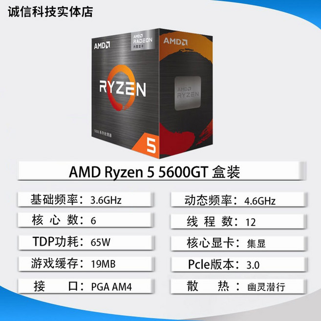 AMD R9 5900X R7 5800X 5950X R5 5600X 5700X 5500 5800X3D, AMDR 55600GT 카세트 통합 그래픽 카드