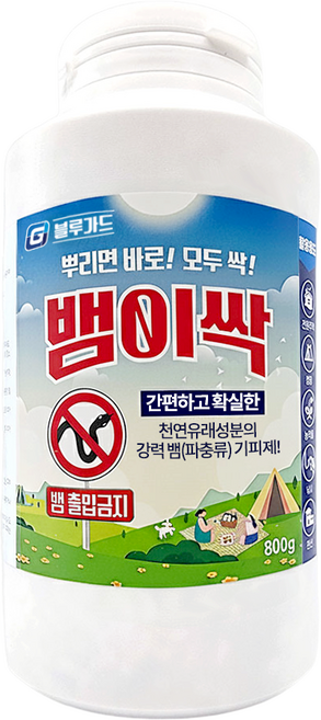 뱀이싹 강력한 뱀퇴치제 뱀기피제 뱀 퇴치법 뱀약 800g, 1개, 1개입