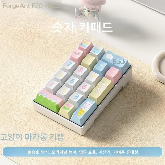 유선 기계식 숫자 키패드 사무용 편리한 계산기 고감도 USB 입력기 알루미늄, 고양이 마카롱 혼합광-20키, 적축