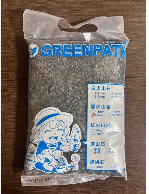 GREENPATH 園藝火山岩 多肉植物介質 透氣鋪面石, 1個, Green Path 黑火山岩