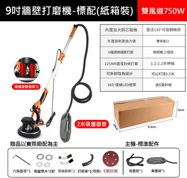 超能玩工 集塵式電動牆壁研磨機 長柄牆面打磨機 散打砂光機 牆地毛胚屋油漆壁紙拋光機 110V, 9吋牆壁打磨機-標配(顏色隨機)