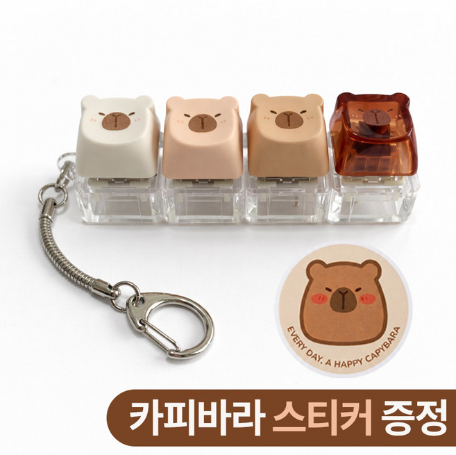 아딜렌 카피바라 LED 키캡 키링 4구 클리커, 1개, 믹스