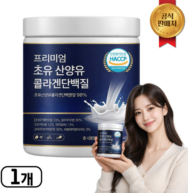 저분자 유청 단백질 콜라겐 펩타이드 / 20통 구매시 근력단백질 저분자유청펩타이드 hw-3 증정, 1개, 210g