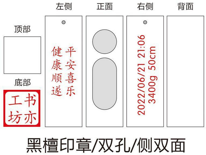 胎毛紀念品 嬰兒胎髮印章 DIY製作, 1個, 黑檀印章 雙孔 側雙面