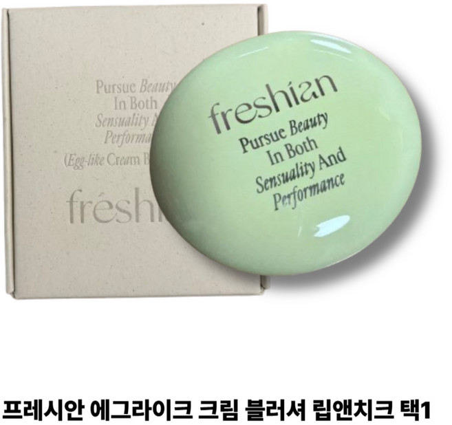 프레시안 에그라이크 크림 블러셔, 04 미스치버스, 1개