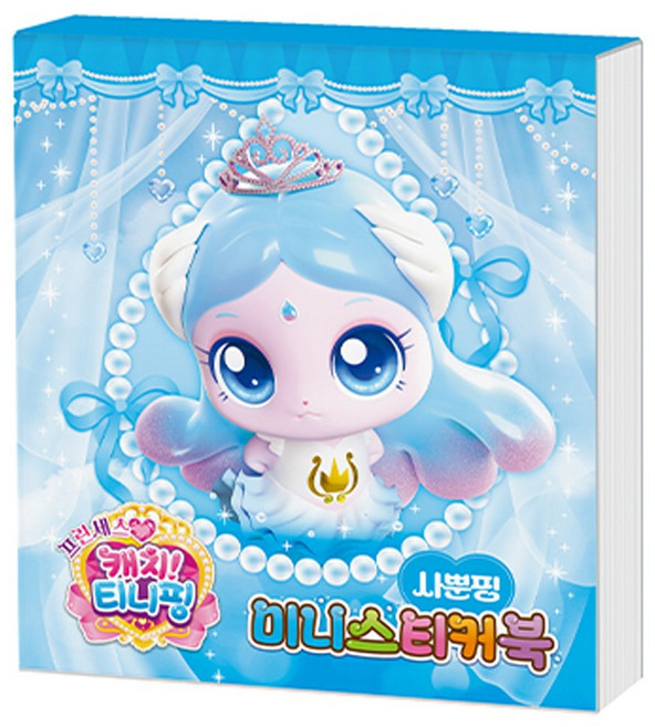 프린세스 캐치티니핑 시즌6 미니 스티커북 사뿐핑 4000