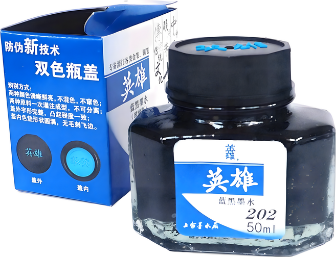 英雄墨水202(50ml) 硬筆書法鋼筆墨水-上海墨水廠出品, 藍黑