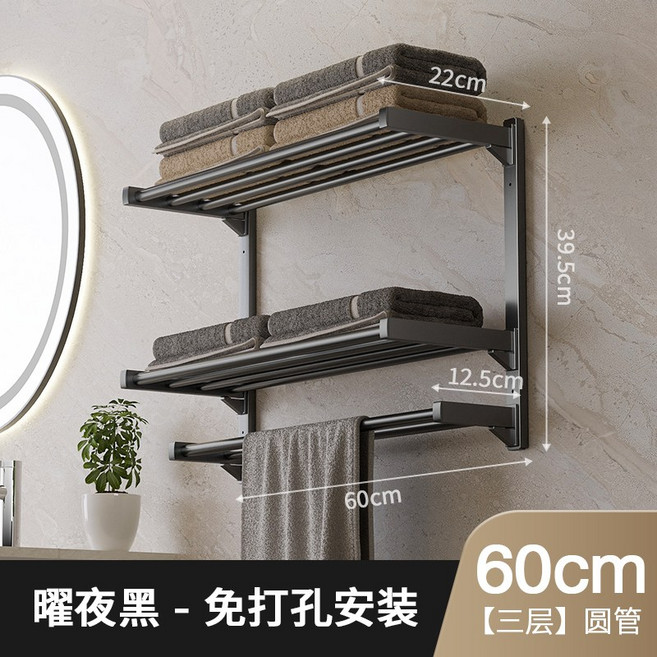 菲勒衛浴 浴室毛巾架, 黑色-50cm三層浴巾架（限宅配）, 1個