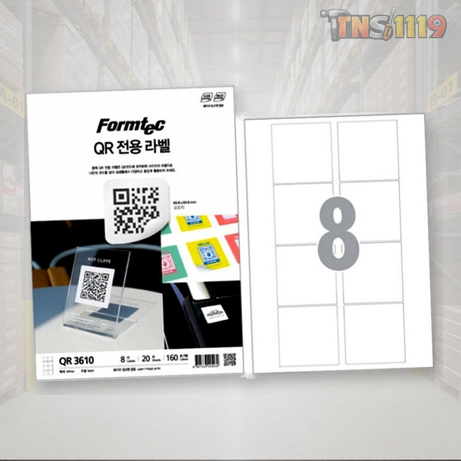 티엔에스 QR전용라벨 폼텍 QR-3610 8칸 20매 주소라벨 1권