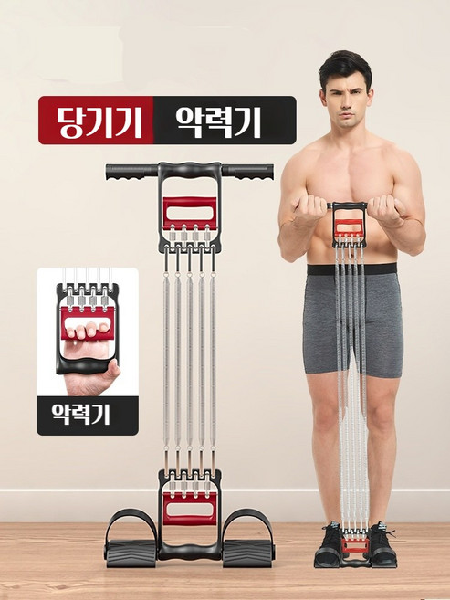 다기능 발로 작동하는 스프링 조절 가능한 힘 조절 그립기구 팔 키우기 가슴 근육 남성용 홈 피트니스 장비, 3가지 기능의 스프링 텐셔너, 1개