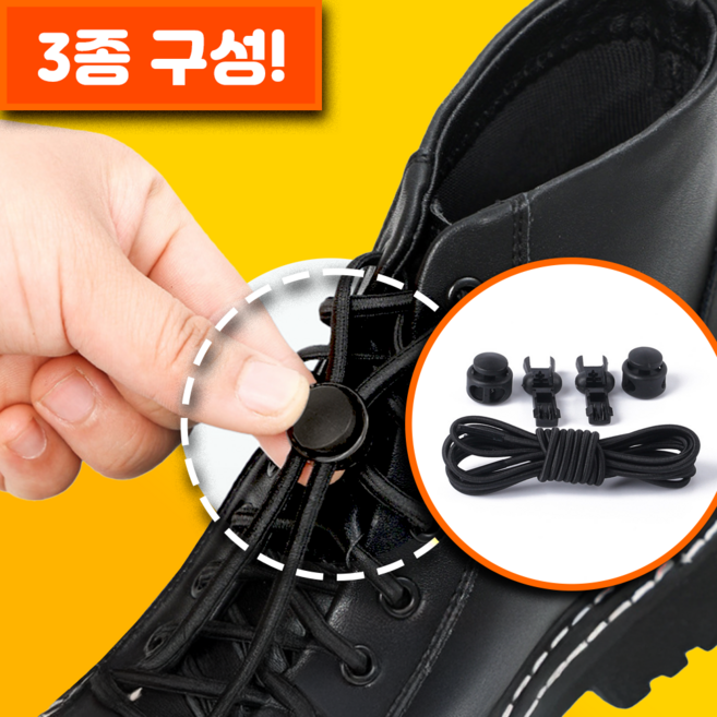 인포스 고탄력 고급 군화끈 조임이 세트, 1개, 블랙