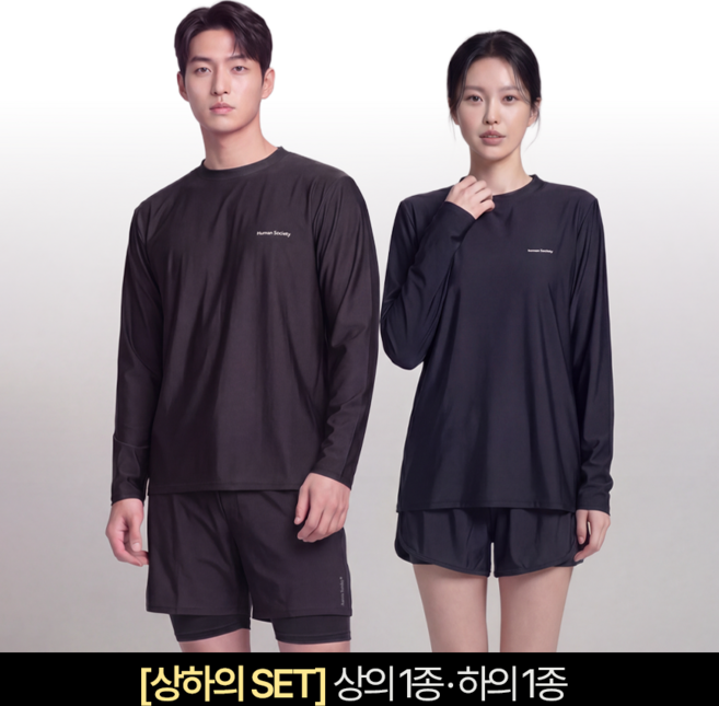오로라선데이 상하의세트 래쉬가드 루즈핏 체형커버 수영복
