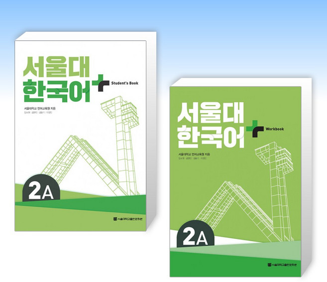 쿠팡이 추천하는 서울대한국어workbook 관련 혜택과 특가