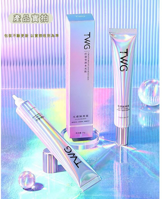 素顏霜 保濕遮瑕 提亮膚色 隔離防護, 1個, TWG妝前乳30g, 自然色