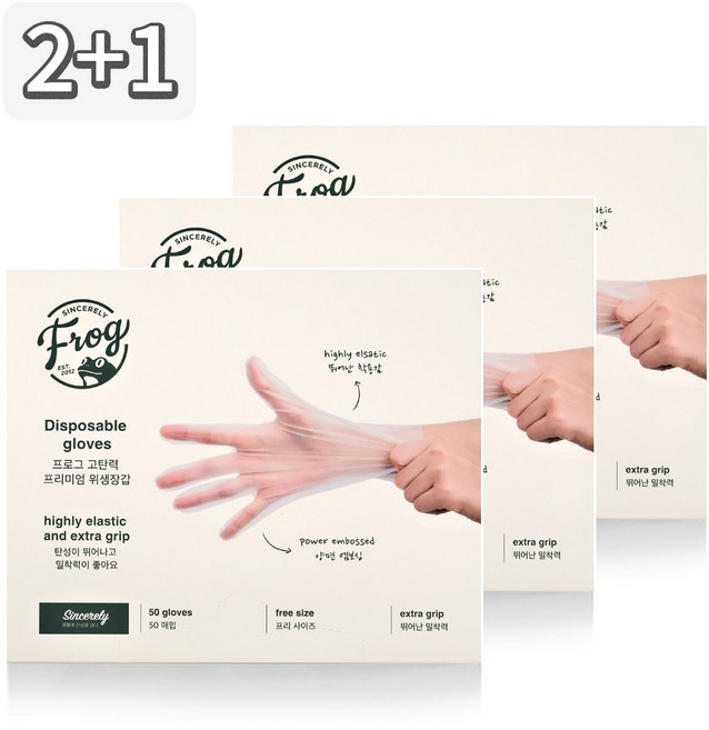 FROG 고탄력 프리미엄 위생장갑(50매) 일회용 비닐장갑, 3개, 1개