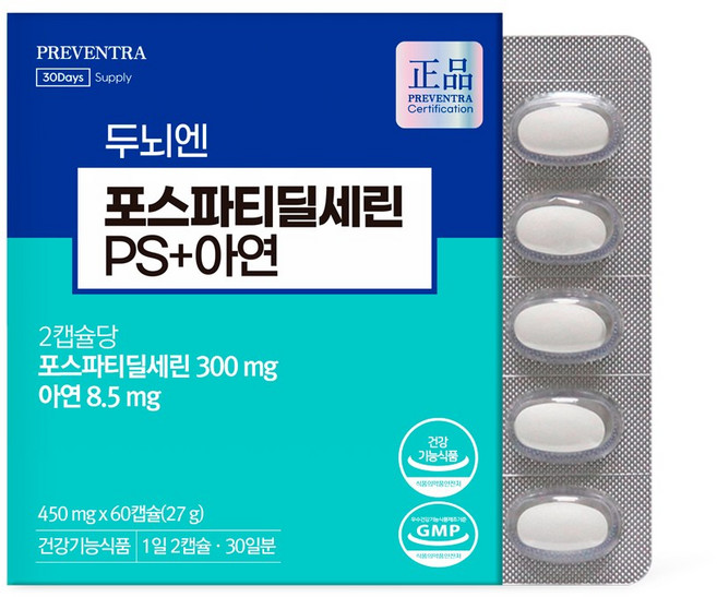 프리벤트라 두뇌엔 포스파티딜세린 PS+아연 / 식약처인증 뇌영양제 인지력 면역력, 1개, 60정
