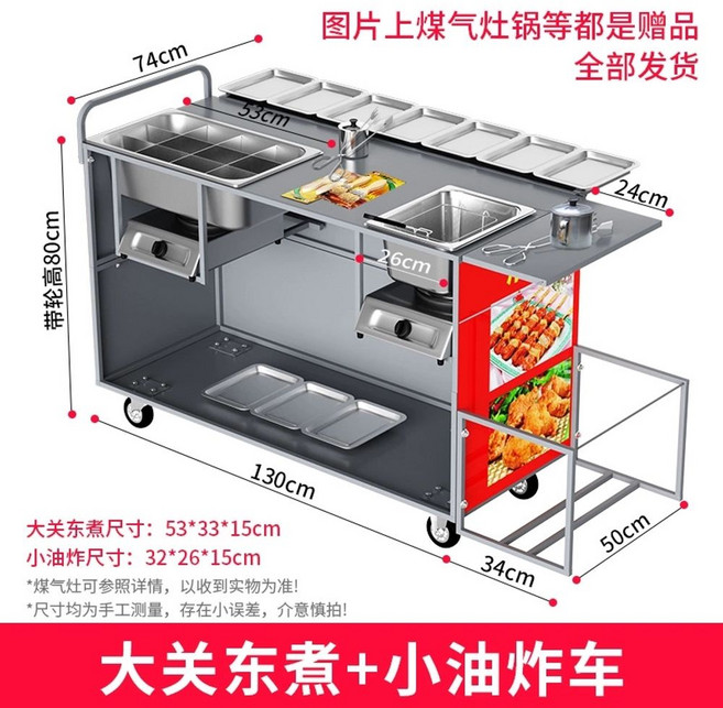리어카 스낵 튀김 오뎅 오뎅 야시장 위젯 숯불바베큐 포장마차 노점 오뎅 튀김철판구이 오뎅, A. 오뎅  튀김 카트