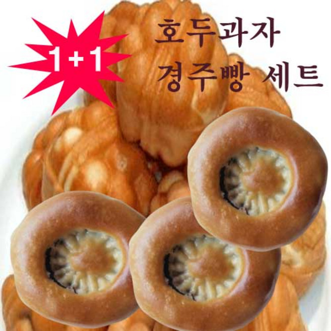 [국내생산 맛체험 1+1] 갓구운 경주빵10개 +호두과자 17개 혼합세트, 26g, 27개