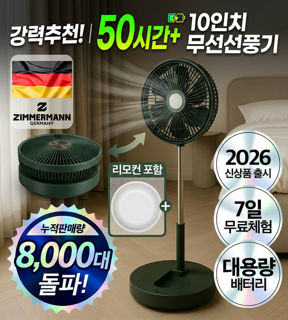 독일 프리미엄 초대용량 BLDC 무선 저소음 써큘레이터 선풍기, 모던딥그린 (대형)