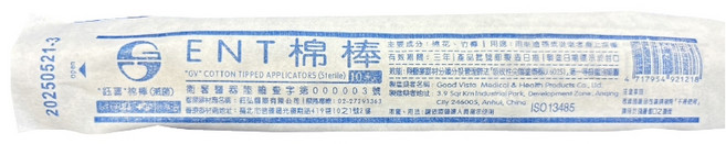 來而康 鈺喜 滅菌 ENT棉棒 – 專業棉花棒, 100個, 10個裝