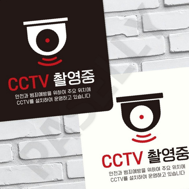 영상감시표지판 부착형 정사각 15x15cm 화이트