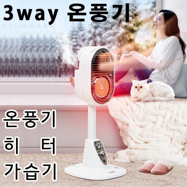 사무실 전기 온풍기 히터 업소용 가정용 맥스템