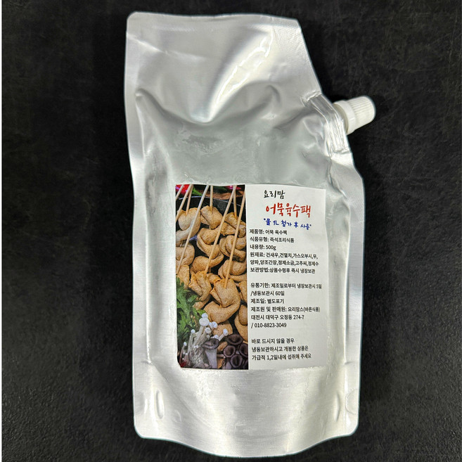 어묵탕용 특제 수제 육수팩 500ml 특상 오뎅바 부산미도어묵 꼬치어묵 별매, 1개