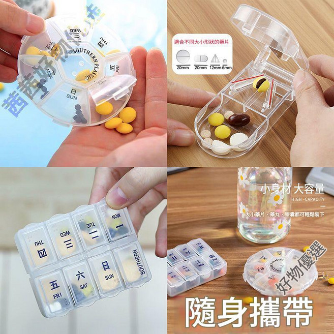 SOUTHERN PLASTIC 七天迷你藥盒 藥片分割器, 藥盒 切藥器 1個裝, 1
