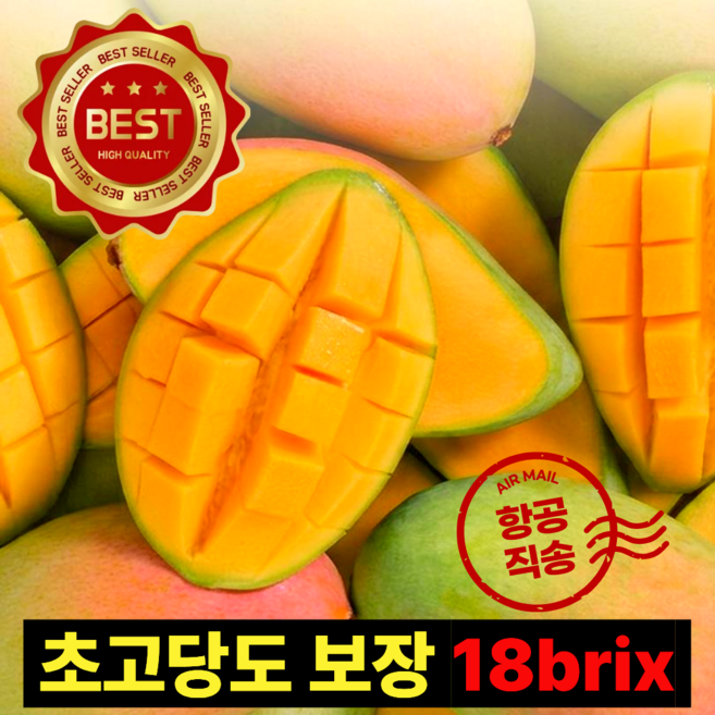 [항공직송] 프리미엄 태국 무지개 망고 마하차녹 18brix이상, 1박스, 1kg