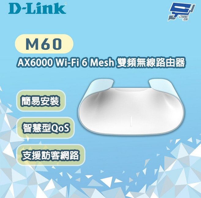D-LINK 友訊 M60 AX6000 Wi-Fi 6 Mesh 雙頻無線路由器, 1個