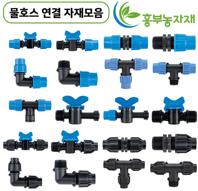 물호스 자재 밸브 연결 부속 분수 편사, 02. 물호스 숫나사 라인밸브, 1개
