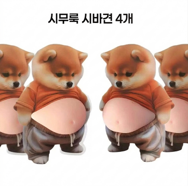 딜리버샵 문콕방지 말랑뱃살 도어가드 스티커, 4개, 시무룩 시바견