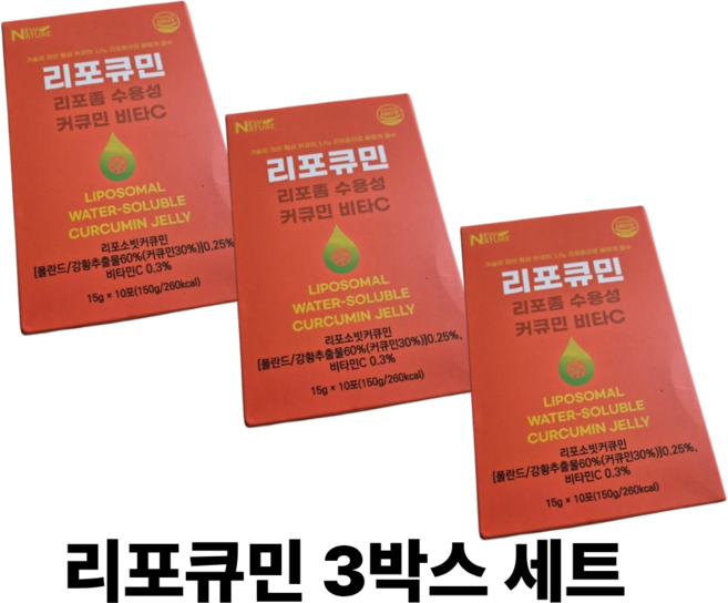 뉴네이처 리포좀 수용성 강황 커큐민 젤리 리포큐민, 3개, 150g