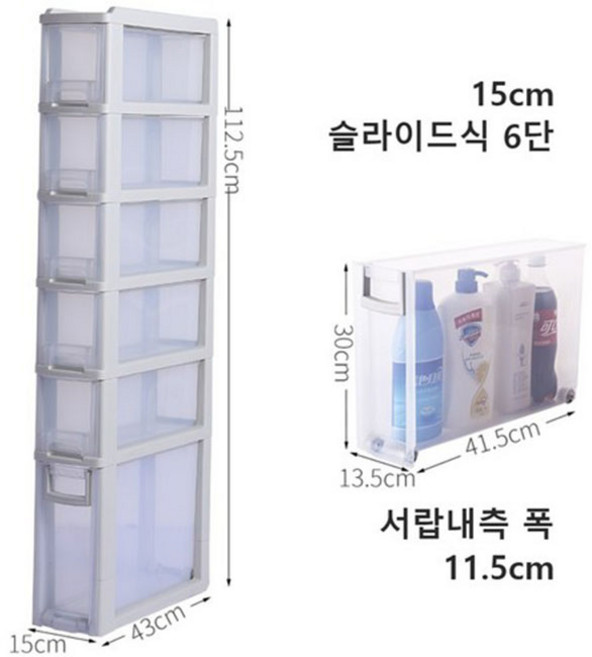 냉장고 틈새수납장 14 15 16 18 20 22cm 슬라이딩 세탁실선반 바퀴수납장, 18cm 슬라이드식 5단