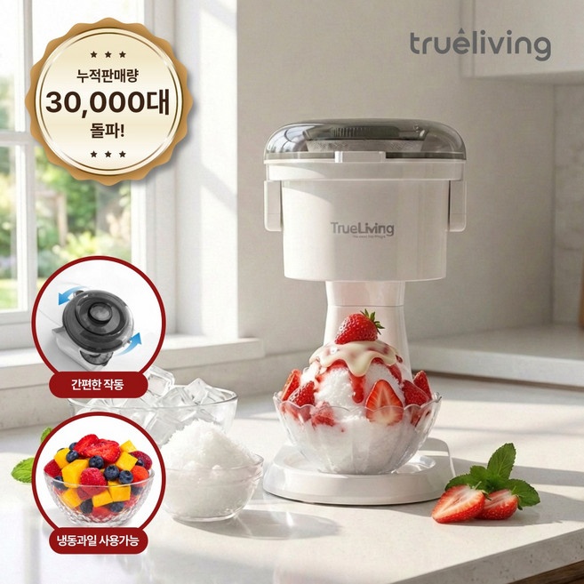 트루리빙 자동 눈꽃 빙수기, TL-IF59