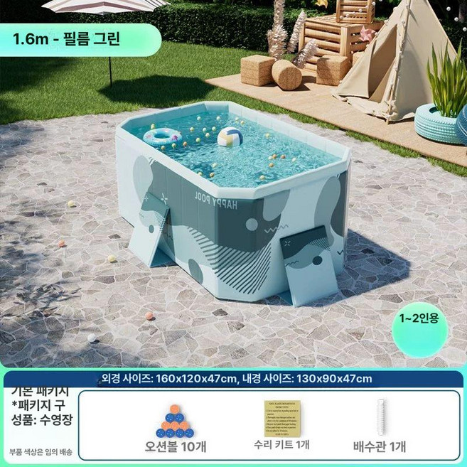 대형 성인용 접이식 실내외 물놀이 수영장 슬라이드, 1개, 1.6m 그린 두꺼운 메쉬 5칸