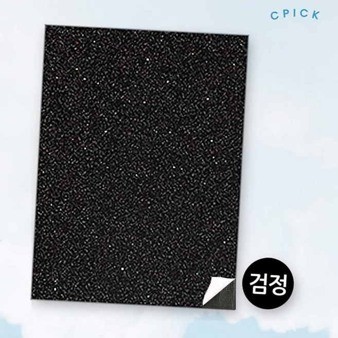 검정 반짝이 접착 펠트지 블랙 글리터 유니아트 픽앤코501
