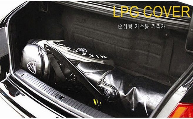 자동차 가스통 가리개 트렁크가스통 LPG트렁크 맞춤, 뉴EF소나타