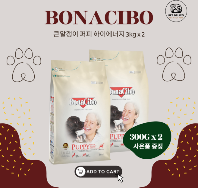 보나시보 퍼피 큰알갱이 강아지 사료 애견사료, 2개, 3kg, 활력