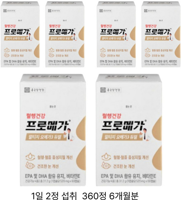 종근당건강 알티지 오메가3 듀얼, 180정, 2세트