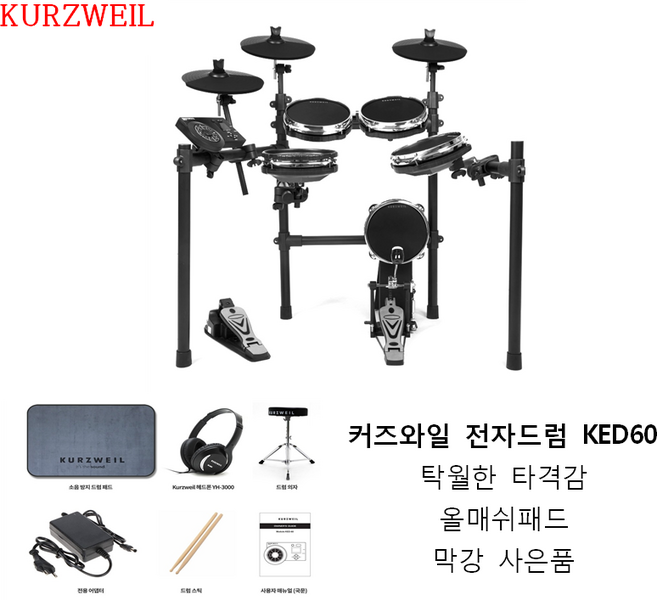 전자드럼KED60 커즈와일/올매쉬패드, KED-60, 1개