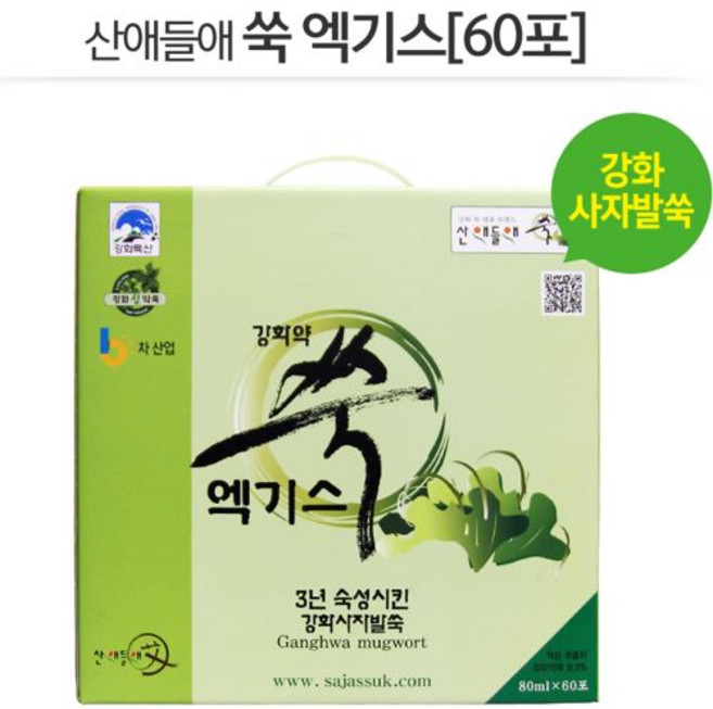 강화사자발쑥 [산애들애] 쑥엑기스 (80ml x 60포) 1박스 3년숙성 쑥진액, 4.8L
