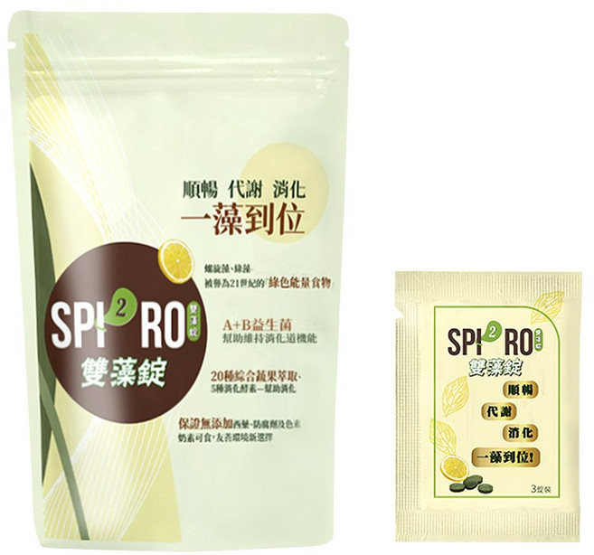 SPI2RO 雙藻錠 A+B益生菌 20種綜合蔬果萃取, 20個, 3